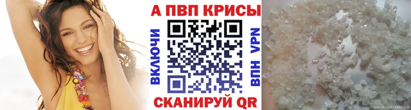 Купить закладки  Краснослободск  Alfa_PVP мука 