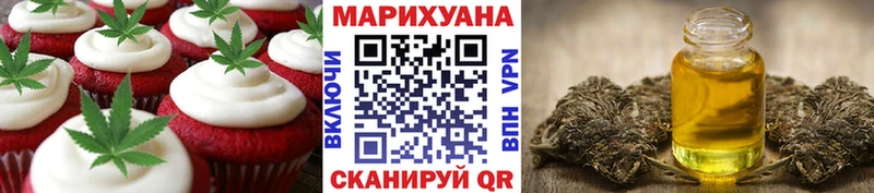 Купить  Краснослободск  Печенье с ТГК конопля 