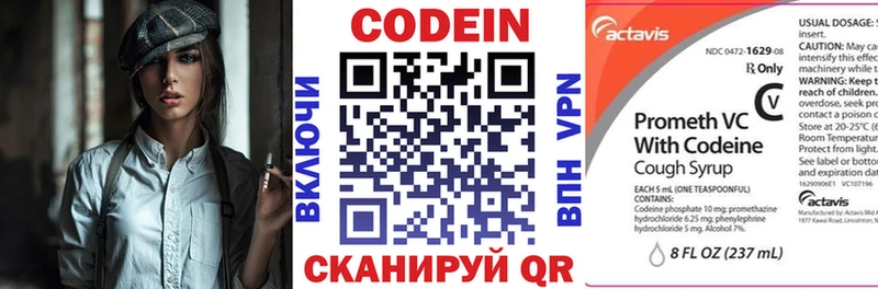 Купить  Краснослободск  Codein напиток Lean (лин) 