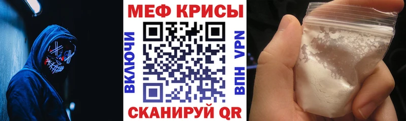 Меф кристаллы Краснослободск