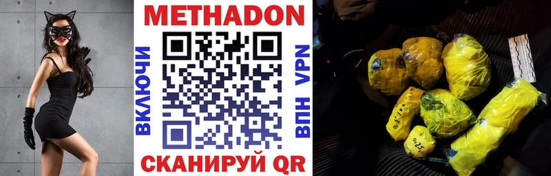 Метадон мёд  Купить  Краснослободск 