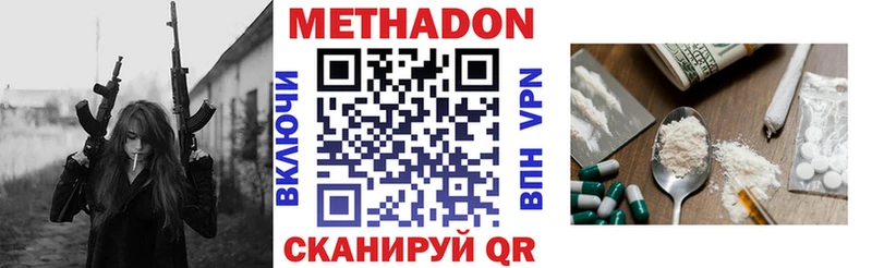 МЕТАДОН кристалл Краснослободск